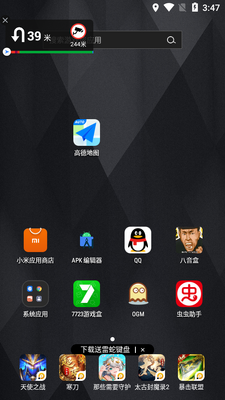 高德地图车机版整合版截图3