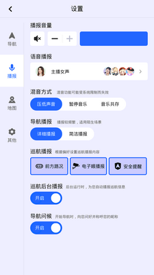 高德地图车机版整合版截图0