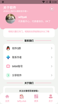 taffy�й����.apk��ͼ0