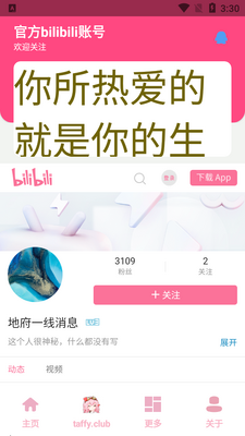 taffy�й����.apk��ͼ1