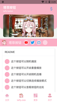 taffy�й����.apk��ͼ2