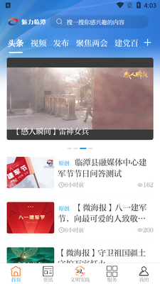 ������̶app��׿���ͼ2