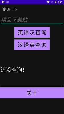 ����淭��һ��app��ͼ2