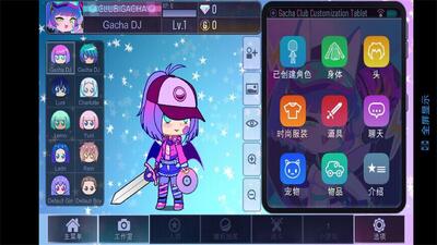 Gacha Club Mod(加查俱乐部新版)截图0