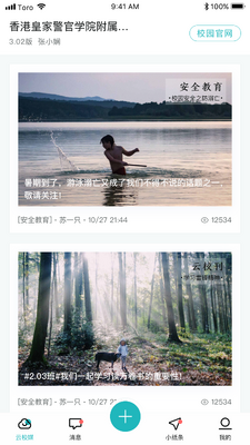青于蓝家校沟通截图3