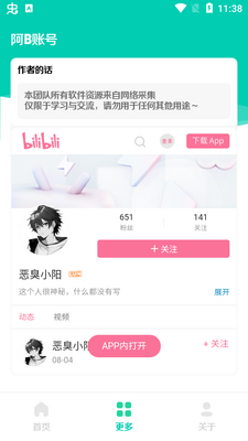 �������app��װ����ͼ1