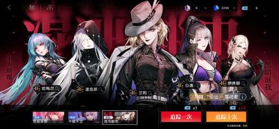无期迷途b站安装包截图3