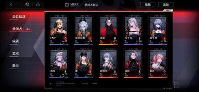 无期迷途b站安装包截图0