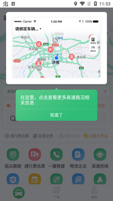 ����ͨapp��׿���ͼ3