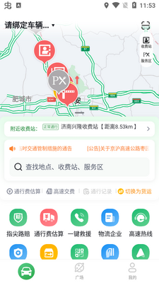 ����ͨapp��׿���ͼ2