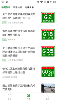 ����ͨapp��׿���ͼ1