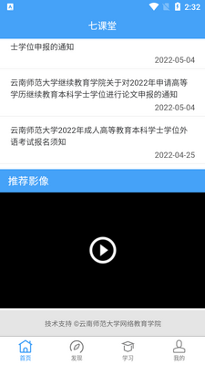 ����ʦ����ѧ�߿���app��׿���ͼ0