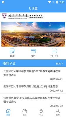 ����ʦ����ѧ�߿���app��׿���ͼ3