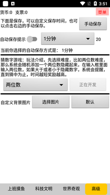 �ϰ�������Ϸ��Ѱ�.apk��ͼ0