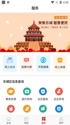 2026��������app�ٷ����ͼ1