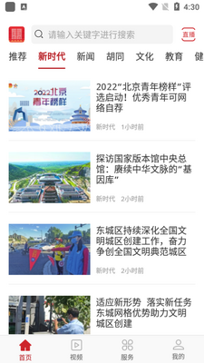 2026��������app�ٷ����ͼ2