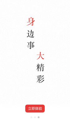 �����ϲ�APP��ͼ1