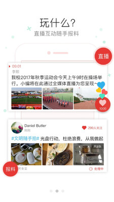 �����ϲ�APP��ͼ2
