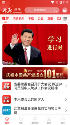 ��ԭ��ý��app�ٷ���׿���ͼ0
