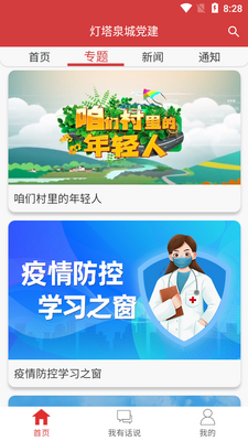 2026Ȫ�ǵ���app�ٷ����ͼ1