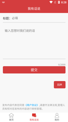 2026Ȫ�ǵ���app�ٷ����ͼ2