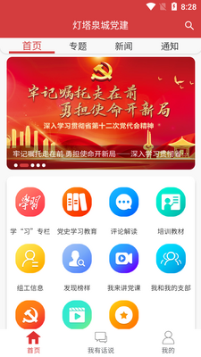 2026Ȫ�ǵ���app�ٷ����ͼ3