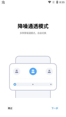 小米耳机app安卓版截图1