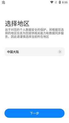小米耳机app安卓版截图3