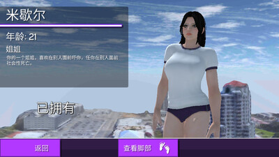 女巨人模拟器解锁全部角色版截图2