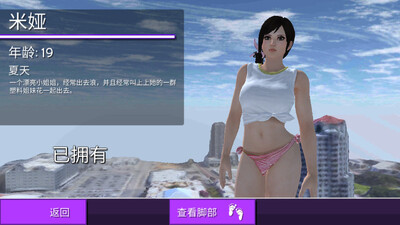 女巨人模拟器解锁全部角色版截图3