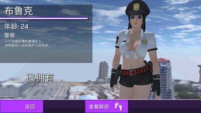 女巨人模拟器解锁全部角色版截图1