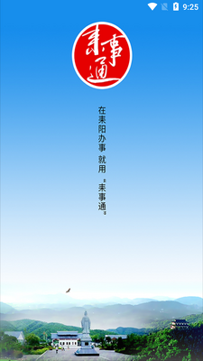 ����ͨapp��׿���ͼ1