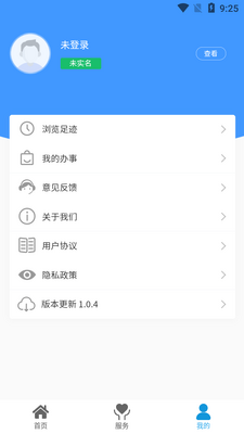 ����ͨapp��׿���ͼ0