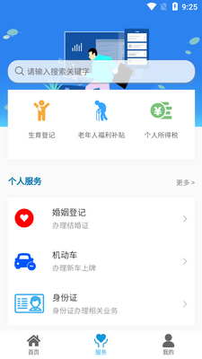 ����ͨapp��׿���ͼ2