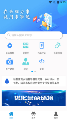 ����ͨapp��׿���ͼ3