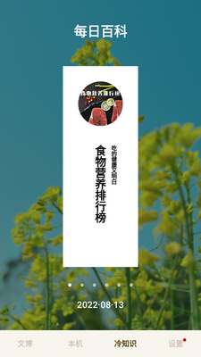 ÿ�ղ����app��׿���ͼ1