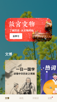 ÿ�ղ����app��׿���ͼ3