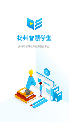 2026�����ǻ�ѧ��app�ٷ����ͼ2