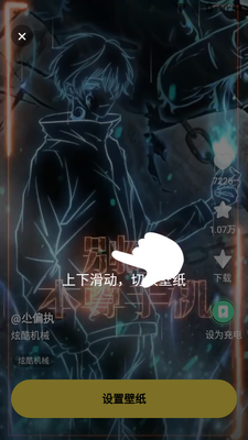 皮皮桌面壁纸app免广告版截图3