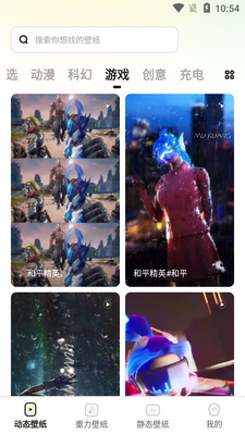 皮皮桌面壁纸app免广告版截图5