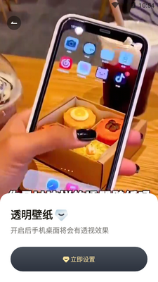 皮皮桌面壁纸app免广告版截图2