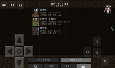 我的世界假面骑士逢魔之路截图1