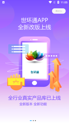 ����ͨapp��׿���ͼ2
