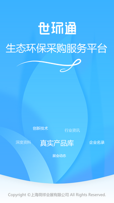 ����ͨapp��׿���ͼ3