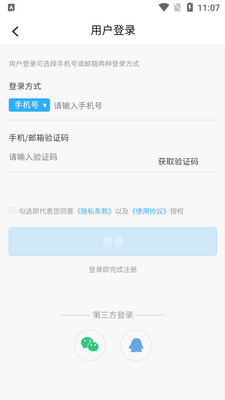����ͨapp��׿���ͼ0