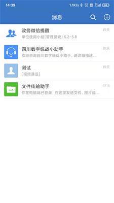 �Ĵ�����ͳսapp��׿���ͼ0