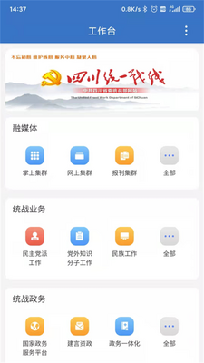 �Ĵ�����ͳսapp��׿���ͼ1
