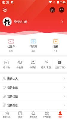 ������app�ٷ����ͼ0