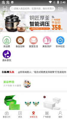 ������app�ٷ����ͼ2