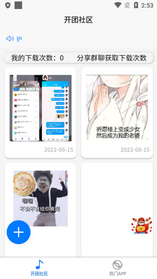 ����̫����������app��ͼ4